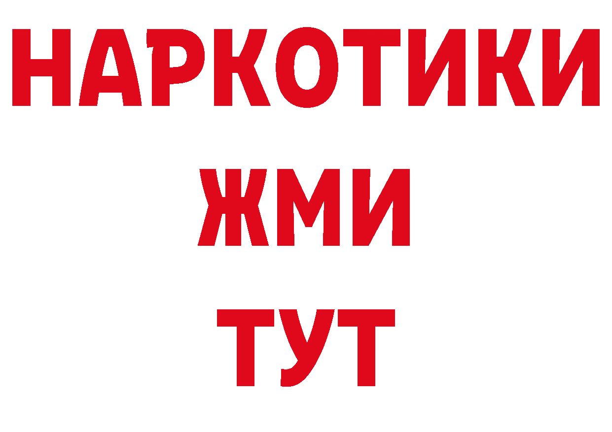 Бутират BDO 33% зеркало дарк нет ссылка на мегу Горнозаводск